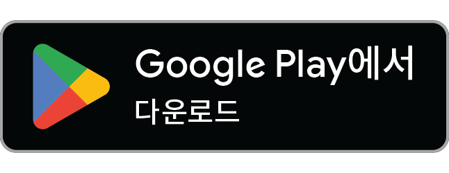 교사 앱 — Google Play에서 다운로드